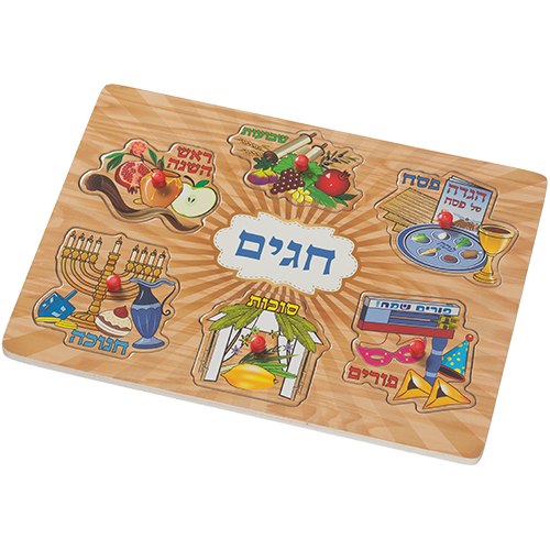 פאזל עץ דגם חגים 30x22 ס"מ