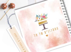 מחברת לרישום מתכונים אישיים, בעיצוב איור צבעי מים