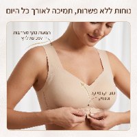 חזיית LiftUp 360