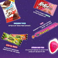PURIM SWEETBOX 🎭 - סוויטבוקס פורים M - כשר 🤍