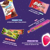 PURIM SWEETBOX 🎭 - סוויטבוקס פורים M - כשר 🤍