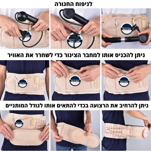 חגורה-רצועת-גב-אורטופדית-כאבי-גב