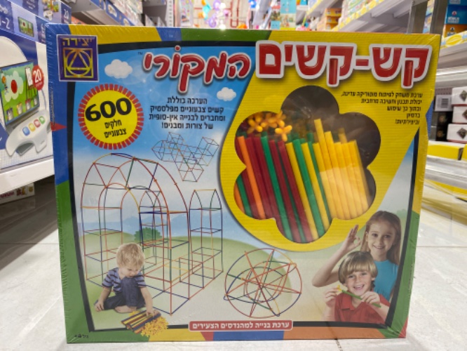 קשקשים המקורי