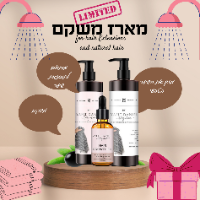 מארז מפנק - שמפו משקם , מרכך זהב ושמן משקם .