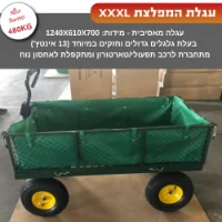 המפלצת עגלת משא שטח קיימפינג  מלבנית ענקית מחוזקת וקשוחה במיוחד כולל כיסוי פנימי