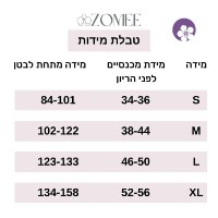 חגורת הריון של חברת Zomee