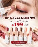 סט 6 צלליות סטיק בשני גוונים DuoGlow