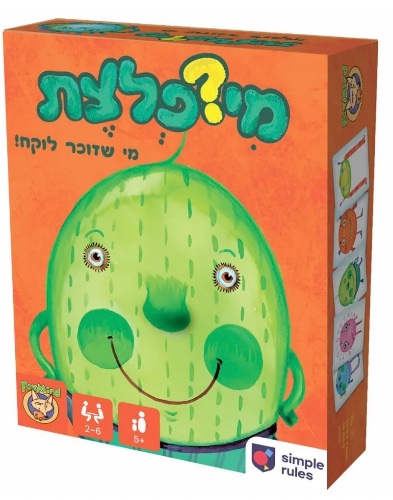 מיפלצת