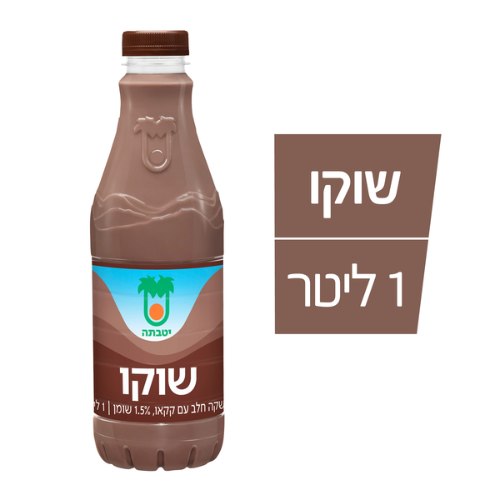 שוקו משקה חלב עם קקאו 1 ליטר