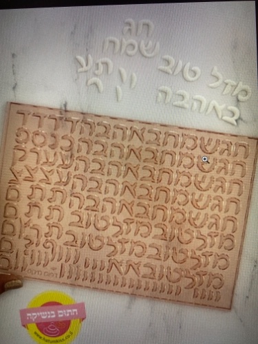 תבנית אותיות מיקס דפוס- 1.5 סמ