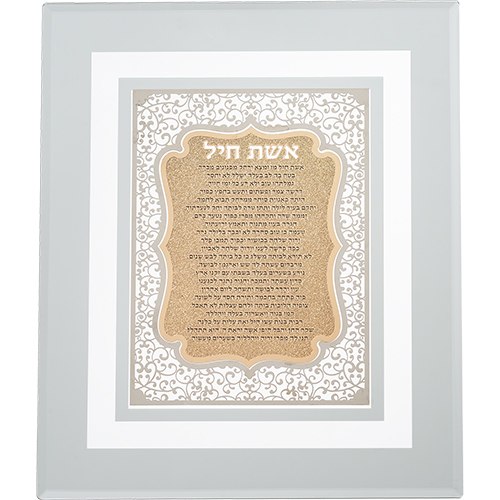 אשת חיל - חיתוך לייזר 28 ס"מ