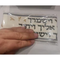 עטרה לטלית רקמה יברכך ה' + ירושלים הבנויה אפור זהב