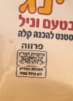 1 קילו פודינג וניל כהנס