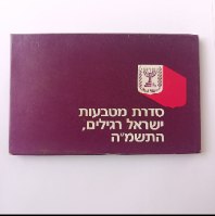 סדרת מטבעות ישראל רגילים, התשמ"ה - שנת 1985