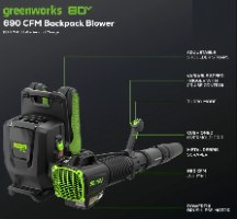 מפוח עלים נטען בראשלס נישא (גוף בלבד) GREENWORKS 99569 80V PRO