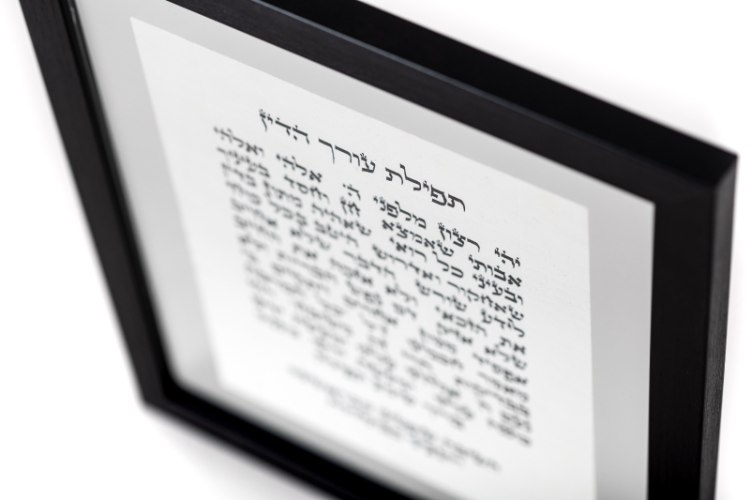 תפילת עורך הדין מסגרת שחורה