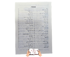 סידור בכריכת בד משובח (אפור אבן)