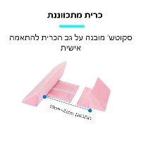 כרית שינה לתינוק נגד התהפכות