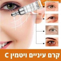 קרם-עיניים-להפחתת-שקיות-בעין