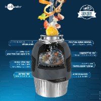 טוחן אשפה 0.75 כס דגם Evolution 750SR insinkerator - יבואן רשמי