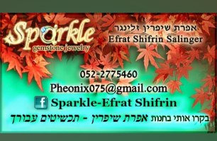 שרשרת אבני חן צבעונית מיוחדת עם זהב