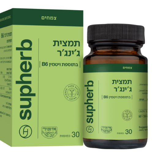 תמצית ג'ינג'ר + 30 6B כמוסות צמחיות בד"ץ -  סופהרב