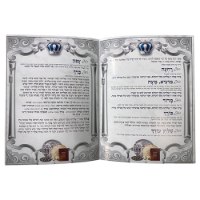 10 הגדות קלאסיות גדולות לפסח- כריכה רכה- נוסח עדות המזרח