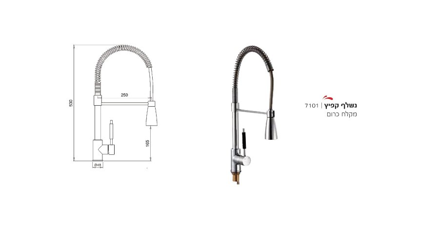 נשלף קפיץ 7101