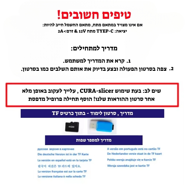 מדפסת-תלת-מימד-מתאם