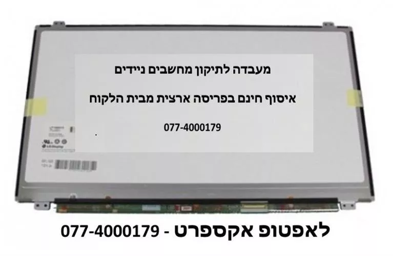 תיקון מחשב נייד | החלפת מסך למחשב נייד LP140WF4-SPB1 / LP140WF4 (SP)(B1) 14.0 Full-HD 30 pin eDP Slim LED LCD