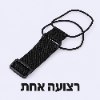 רצועה אחת - רצועת חיבור אלסטית לאבטחת תיקים ומזוודות בנסיעות וטיסות דגם LuggaLink