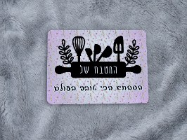 שלט לבית - המטבח של הסבתא הכי טובה בעולם | מלכת הכוסות