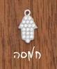 חמסה - צמיד כסף בעיצוב אישי