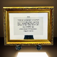 כתיבה על קלף לפי בקשה