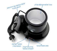 מחמם שעווה 800 מ"ל צבע שחור פראנס ביוטי