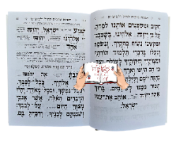 סידור הודיה מנחה וערבית