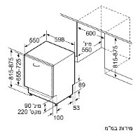 מדיח כלים אינטגרלי מלא ‏60 ס"מ סימנס ⁦SIEMENS SN63EX23BE⁩