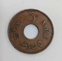 מטבע 5 מילים MILS, פלשתינה (א"י)- שנת 1944, מנדט הבריטי