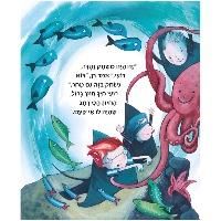 ספר ילדים - אני זה אני ואני מיוחד