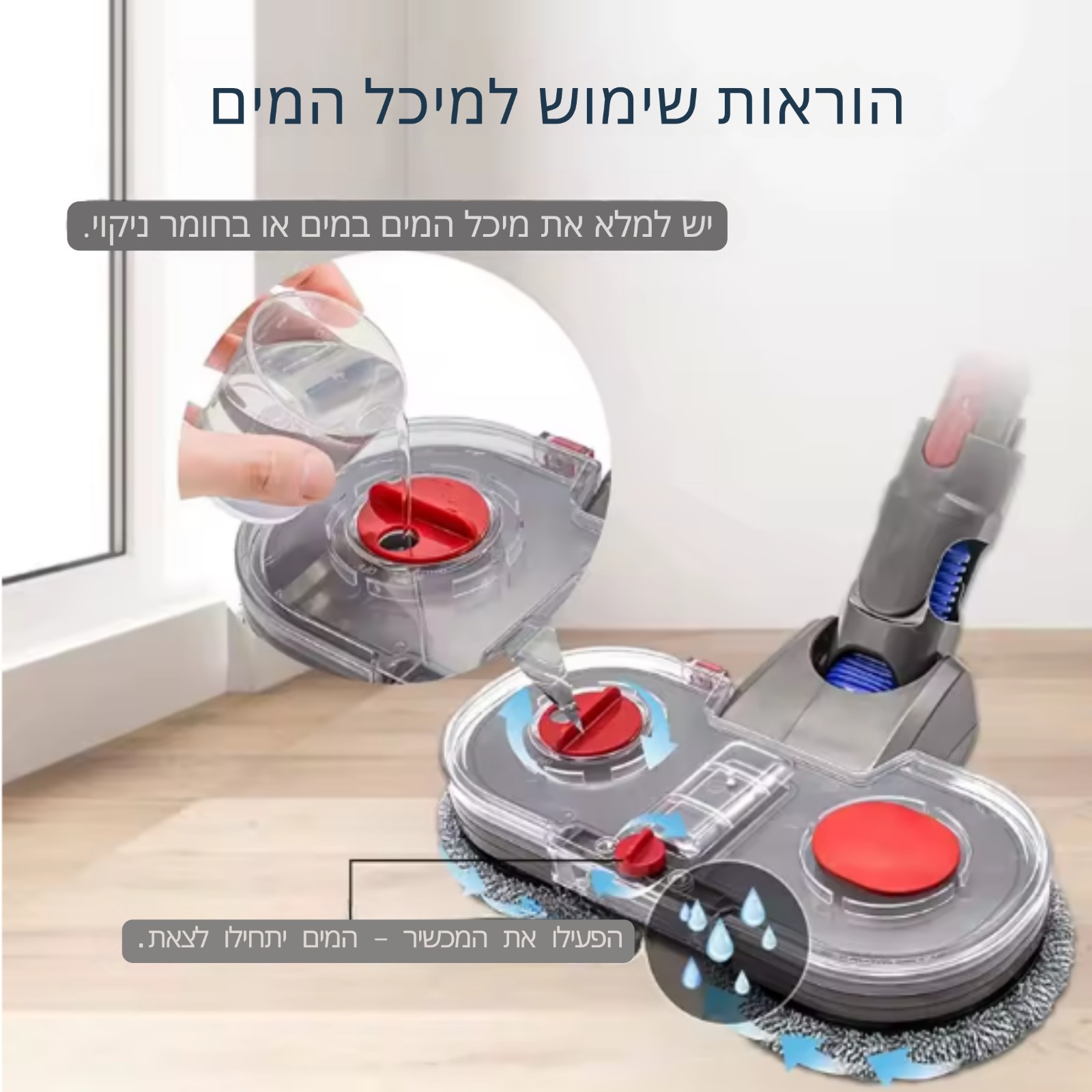 התאמה מושלמת לכל דגמי דייסון