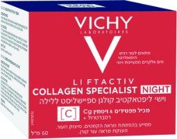 וישי-ליפטאקטיב קולגן ספיישליסט ללילה