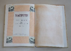 הגדה של פסח ישראל 1961, עם איורים של זאב רבן, בצלאל, וינטאג', כריכה קשה פורמט גדול