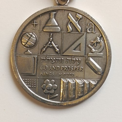 סיום לימודים- שנת 1995, מדליון נחושת- ניקל, 38.5 מ"מ, החברה הממשלתית למדליות ולמטבעות