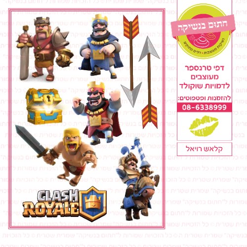 קלאש רויאל