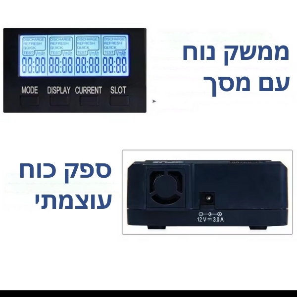מטען-סוללות-אוניברסלי-חכם-9