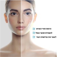 מכשיר-עיסוי-למתיחת-פנים