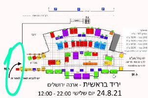 דוכן של יוצרי משחקי קופסה ביריד בראשית 24.8 ארנה ירושלים