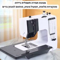 מכונת תפירה קומפקטית מקצועית עם 12 סוגי תפרים-למתחילים ומנוסים