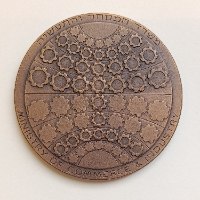 האופנה - שנת 1975, מדליה ברונזה, 59 מ"מ, החברה הממשלתית למדליות ולמטבעות