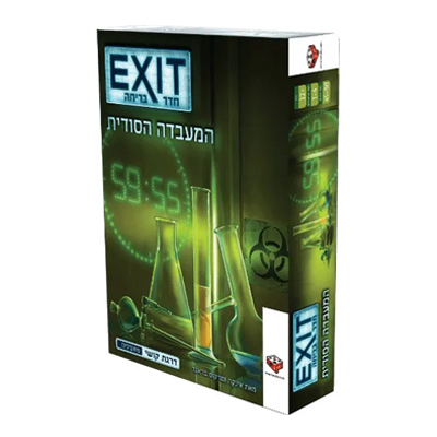 EXIT - המעבדה הסודית